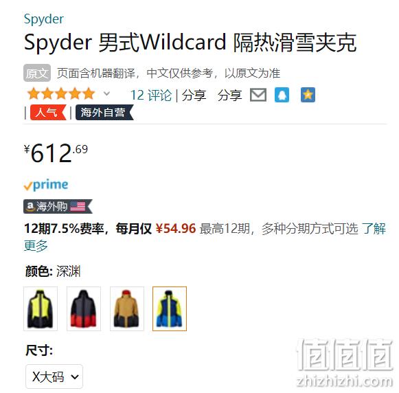 直降￥95！XL码，Spyder 蜘蛛 Wildcard 男士防泼水保暖夹克205008 新低612.69元 值值值-买手聚集的地方