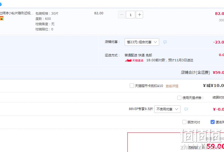 LaPeche 拉拜诗 小粉片系列水信玄饼B12 日抛隐形眼镜 30片 59元包邮（双重优惠） 值值值-买手聚集的地方