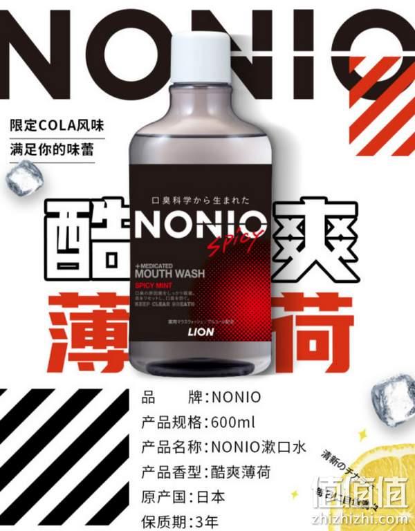 日本进口，Lion 狮王 NONIO 酷爽漱口水600mL*4件 新低91元包邮（22.75元/件） 值值值-买手聚集的地方