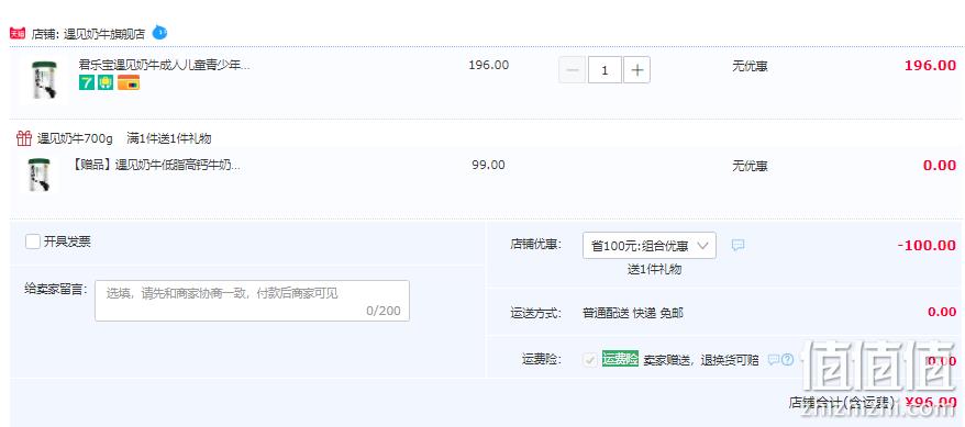 君乐宝 遇见奶牛低脂高钙营养奶粉700g*2罐 新低96元包邮（48元/罐） 值值值-买手聚集的地方