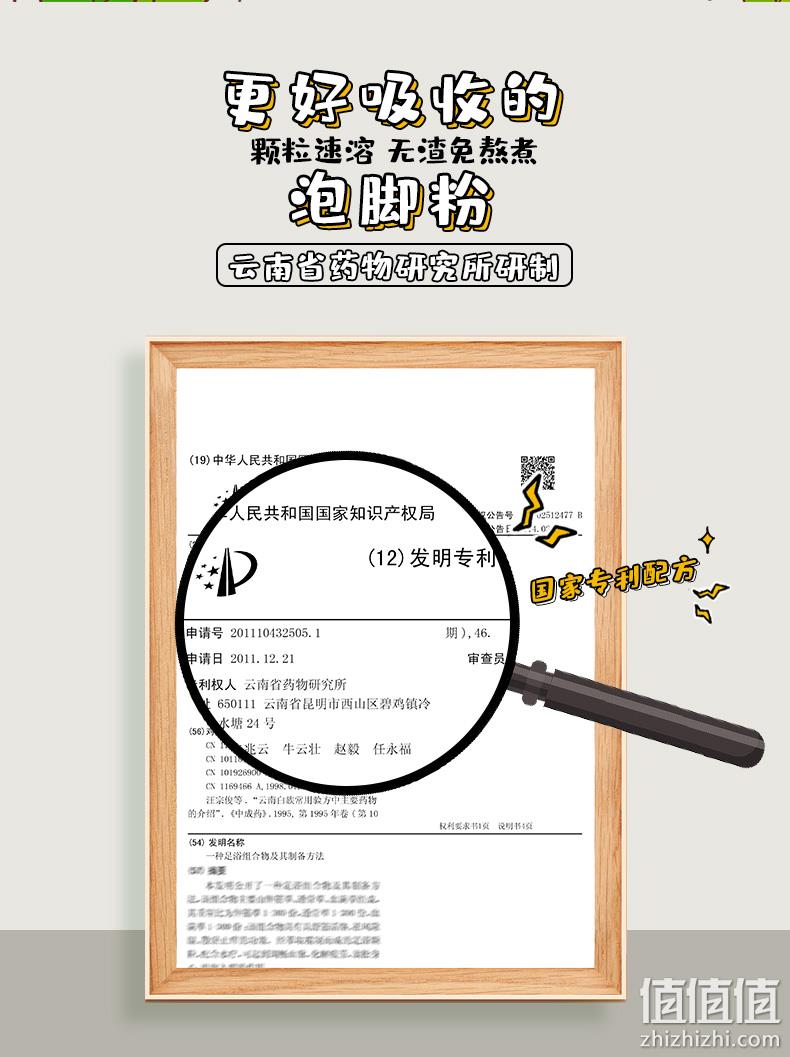 云南白药 南山草泡脚药包足浴包 12g*6袋x3盒 拍3件49元包邮（16.3元/盒） 值值值-买手聚集的地方