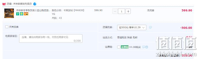 木林森 冬季加绒皮面男士户外登山鞋 2款2色 99.9元包邮（需领券） 值值值-买手聚集的地方