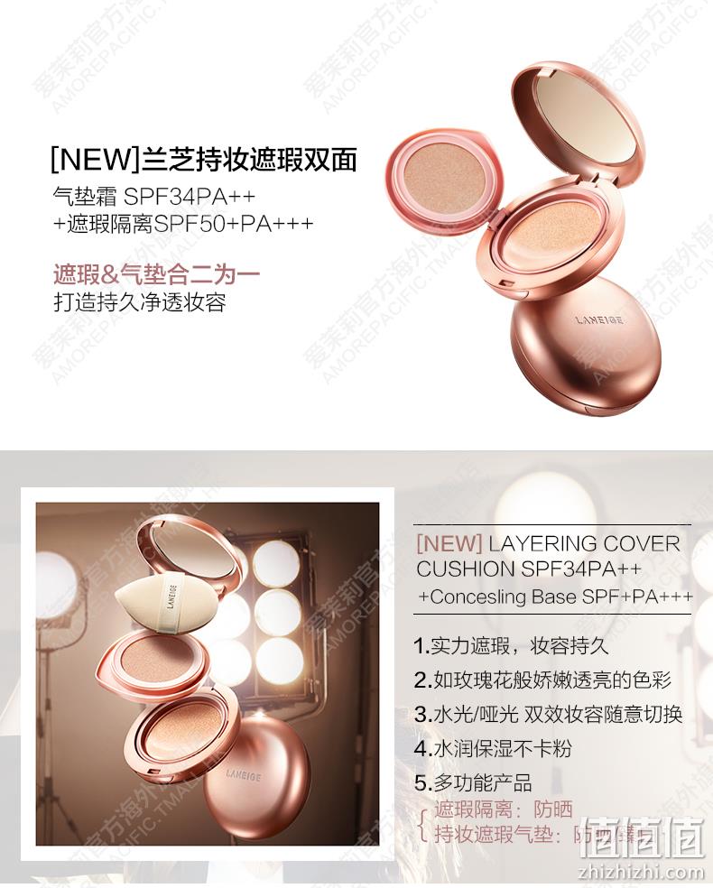 Laneige 兰芝 持妆遮瑕双面气垫霜 3色 89元包邮包税（双重优惠） 值值值-买手聚集的地方