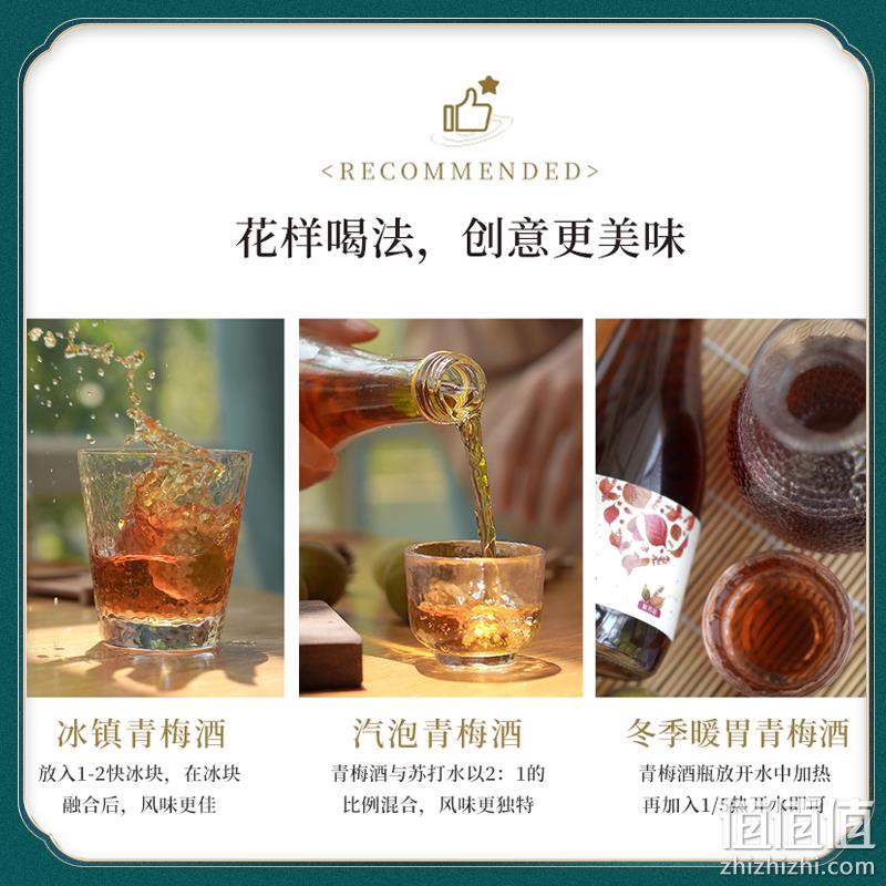 本味寒造 纯酿青梅果酒300mL*2瓶 多口味 新低14.8元包邮（需用券） 值值值-买手聚集的地方