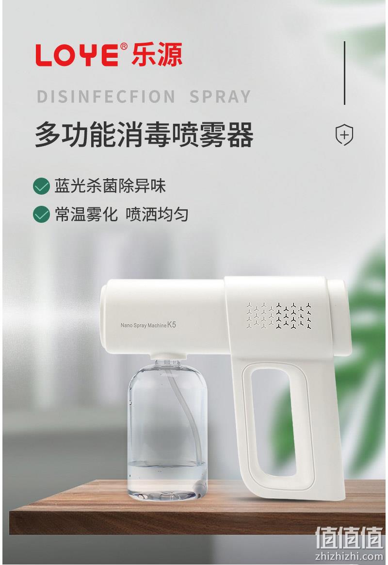 Loye 乐源 K5 可充电蓝光消毒纳米喷雾器 34元包邮（需领券） 值值值-买手聚集的地方