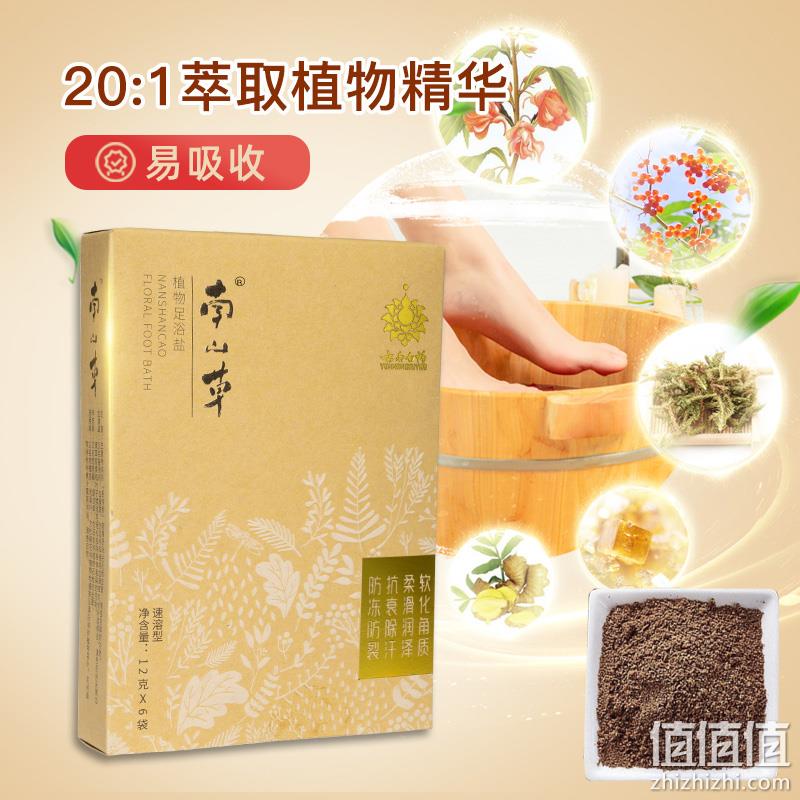 云南白药 南山草泡脚药包足浴包 12g*6袋x3盒 拍3件49元包邮（16.3元/盒） 值值值-买手聚集的地方