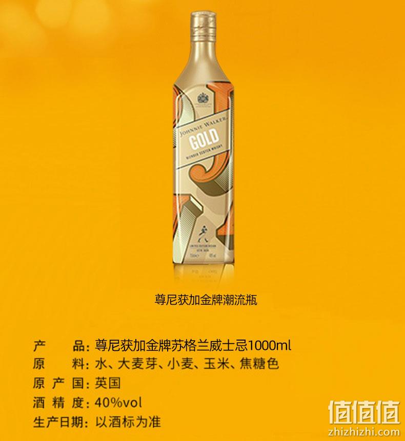 88VIP会员，JOHNNIE WALKER 尊尼获加 金牌威士忌潮流限定瓶 1L大瓶 338.2元包税包邮（双重优惠） 值值值-买手聚集的地方