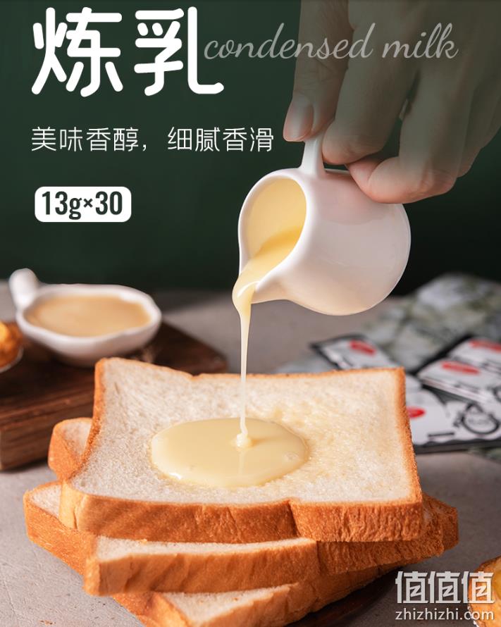百钻 炼乳 13g*40条小包装 14.2元包邮（拍2件） 值值值-买手聚集的地方