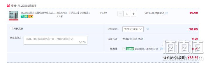 德力西 遇见系列 新国标家用排插 1.6m 19.9元包邮起（需领券） 值值值-买手聚集的地方
