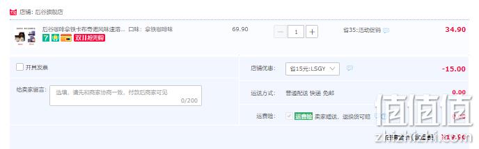 金砖五国峰会专供品牌，20g*30条 后谷 拿铁/卡布奇诺三合一速溶咖啡 19.9元包邮（需领券） 值值值-买手聚集的地方