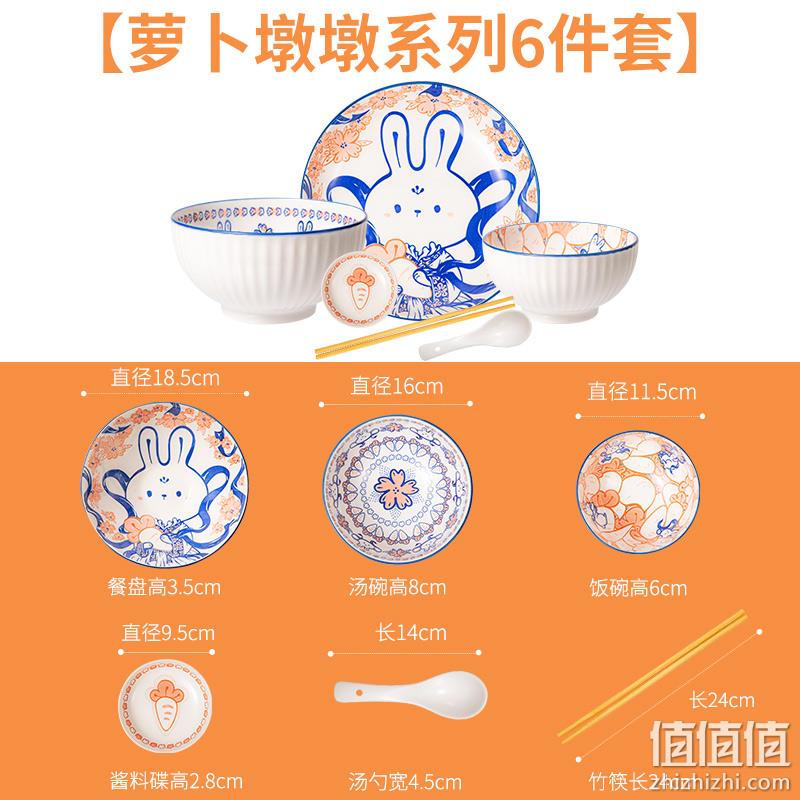 共禾京品 日式手绘萝卜墩墩釉下彩碗碟6件套 29.9元包邮（需领券） 值值值-买手聚集的地方