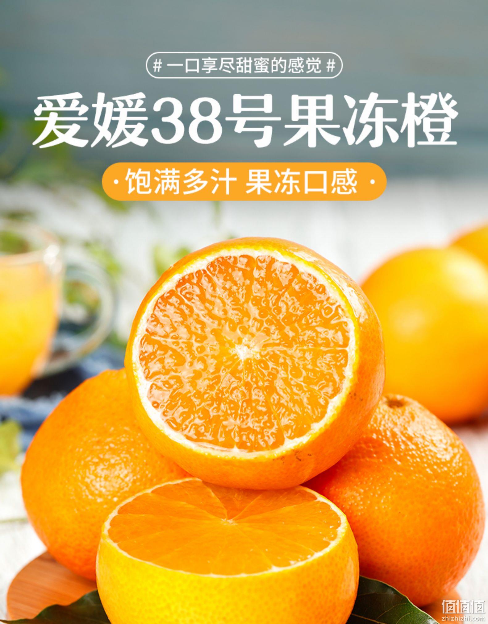 鲜天下之优 四川爱媛38号果冻橙 （果径70~75mm）5斤 27.8元包邮（需领券） 值值值-买手聚集的地方