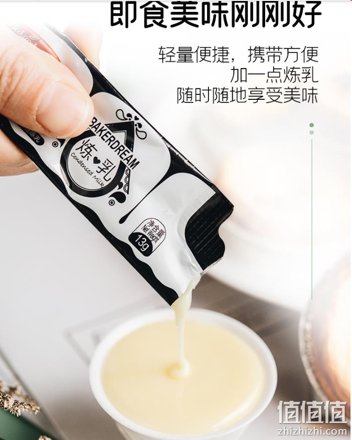 百钻 炼乳 13g*40条小包装 14.2元包邮（拍2件） 值值值-买手聚集的地方