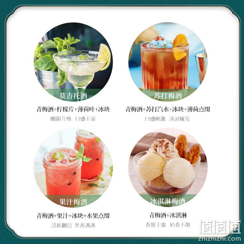 本味寒造 纯酿青梅果酒300mL*2瓶 多口味 新低14.8元包邮（需用券） 值值值-买手聚集的地方