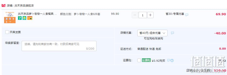 共禾京品 日式手绘萝卜墩墩釉下彩碗碟6件套 29.9元包邮（需领券） 值值值-买手聚集的地方
