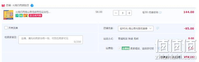云南白药 南山草泡脚药包足浴包 12g*6袋x3盒 拍3件49元包邮（16.3元/盒） 值值值-买手聚集的地方