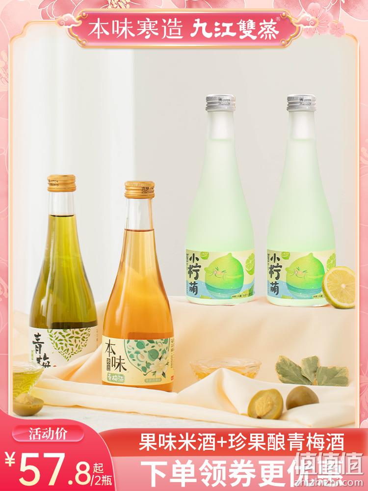 本味寒造 纯酿青梅果酒300mL*2瓶 多口味 新低14.8元包邮（需用券） 值值值-买手聚集的地方