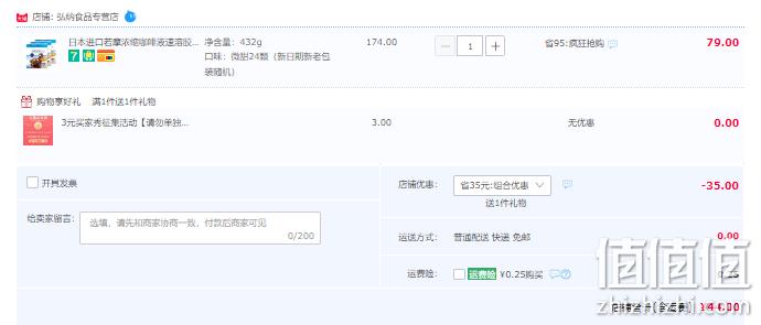 日本进口 ZYAKUMA 若摩 原味浓缩胶囊冷萃咖啡液 18g*24颗 44元包邮（需领券） 值值值-买手聚集的地方