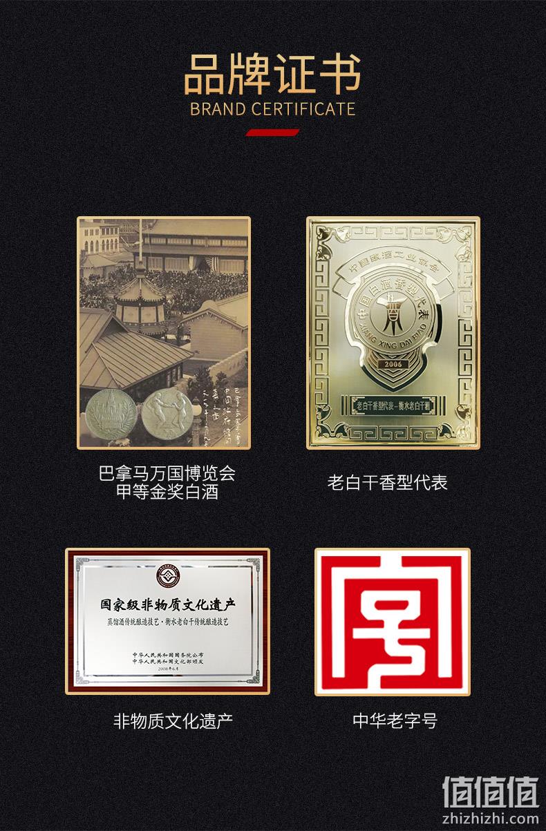 中华老字号，500mlx4瓶 衡水老白干 青花52度老白干香型白酒 184元包邮 值值值-买手聚集的地方