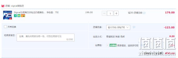 史低！联合利华旗下，Signal 洁诺 高端美白牙贴 7对+送7对 新低56元包邮（京东7片149元） 值值值-买手聚集的地方