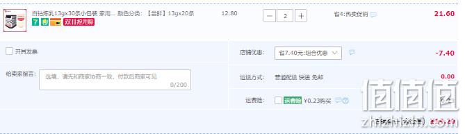 百钻 炼乳 13g*40条小包装 14.2元包邮（拍2件） 值值值-买手聚集的地方