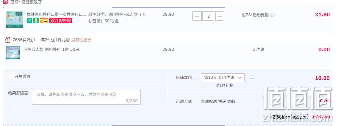 winner 稳健 一次性医用外科口罩 50只*3盒 21.8元包邮（需领券） 值值值-买手聚集的地方