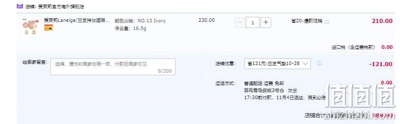 Laneige 兰芝 持妆遮瑕双面气垫霜 3色 89元包邮包税（双重优惠） 值值值-买手聚集的地方