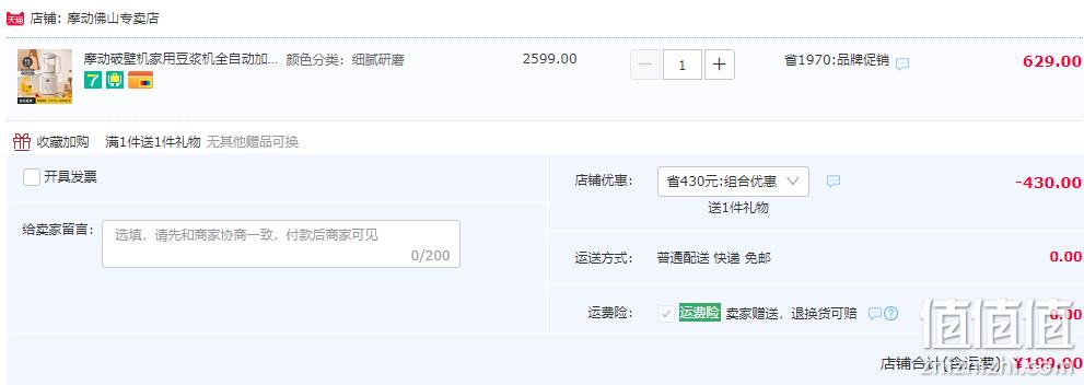 摩动 MD-PBQ1 多功能破壁机 199元包邮（需用券） 值值值-买手聚集的地方