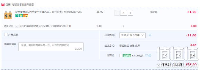舒客 清新口气漱口水500mL*2瓶 19.9元包邮（需领券） 值值值-买手聚集的地方
