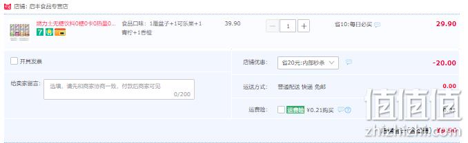 《明星健身房》第二季官方指定饮品，CELSIUS 燃力士 运动健身无糖饮料300mL*4罐 9.9元包邮（需领券） 值值值-买手聚集的地方