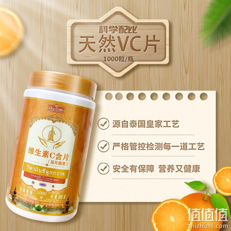 Diy Caki 皇家维生素C片1000粒超大装 史低29.9元包邮（需领券） 值值值-买手聚集的地方