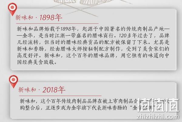 1632534792765963.jpg 金字 新味和 金华特产 广式腊肠 500g 24.8元包邮(需领券) 值值值-买手聚集的地方