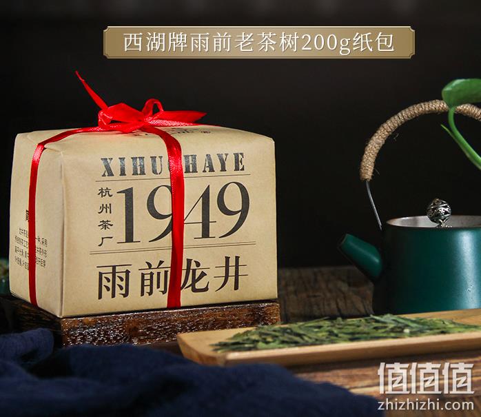 直降30！浙江老字号，200g 西湖牌 2022新茶 二级雨前龙井茶 新低55元包邮，需10元定金 值值值-买手聚集的地方
