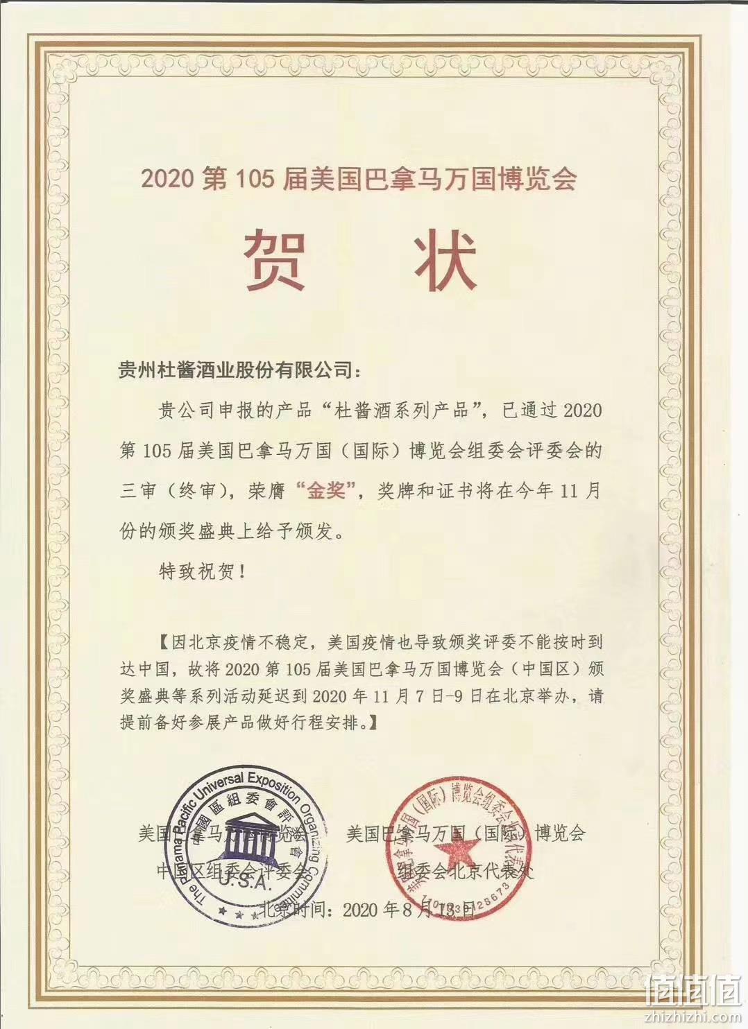 巴拿马万国博览会金奖，杜酱 金奖 53度香柔酱香型白酒 500mL*6瓶整箱新低1038元包邮（折173元/瓶） 新低1038元包邮 值值值-买手聚集的地方