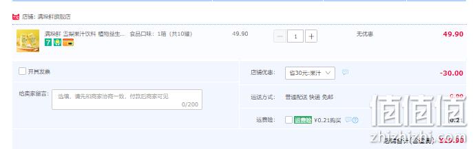 满垛鲜 雪梨果汁饮料 210g*10瓶 19.9元包邮（需领券） 值值值-买手聚集的地方