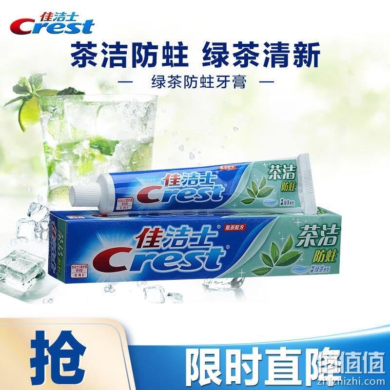 Crest 佳洁士 茶洁含氟防蛀牙膏 140g*6件 19.4元（折3.2元/支） 值值值-买手聚集的地方