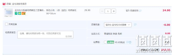 婴幼儿A类标准，金号 纯棉绣花枕巾80*50cm 3色 18.9元包邮（需领券） 值值值-买手聚集的地方