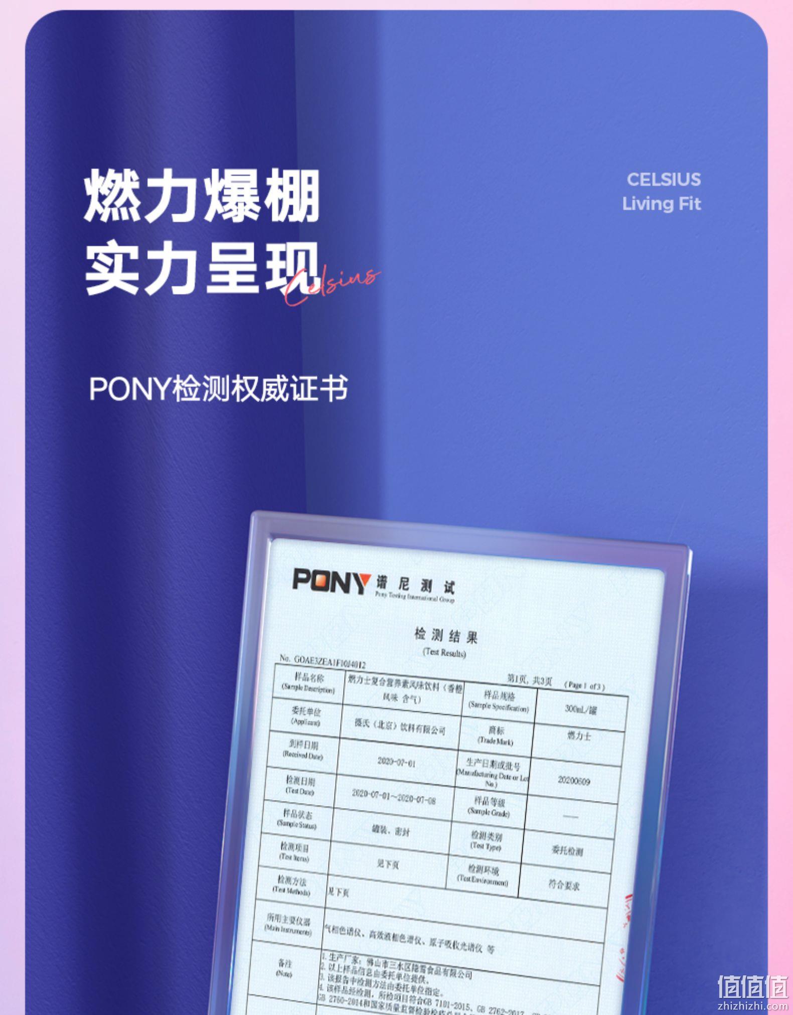 《明星健身房》第二季官方指定饮品，CELSIUS 燃力士 运动健身无糖饮料300mL*4罐 9.9元包邮（需领券） 值值值-买手聚集的地方
