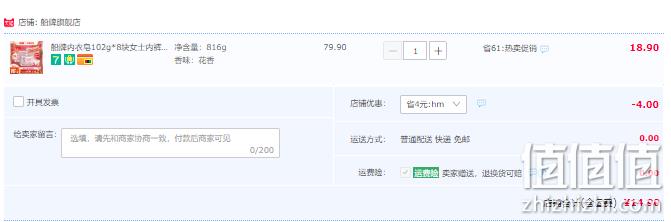 中华老字号，船牌 女士内衣内裤专用肥皂102g*8块 14.9元包邮（需领券） 值值值-买手聚集的地方