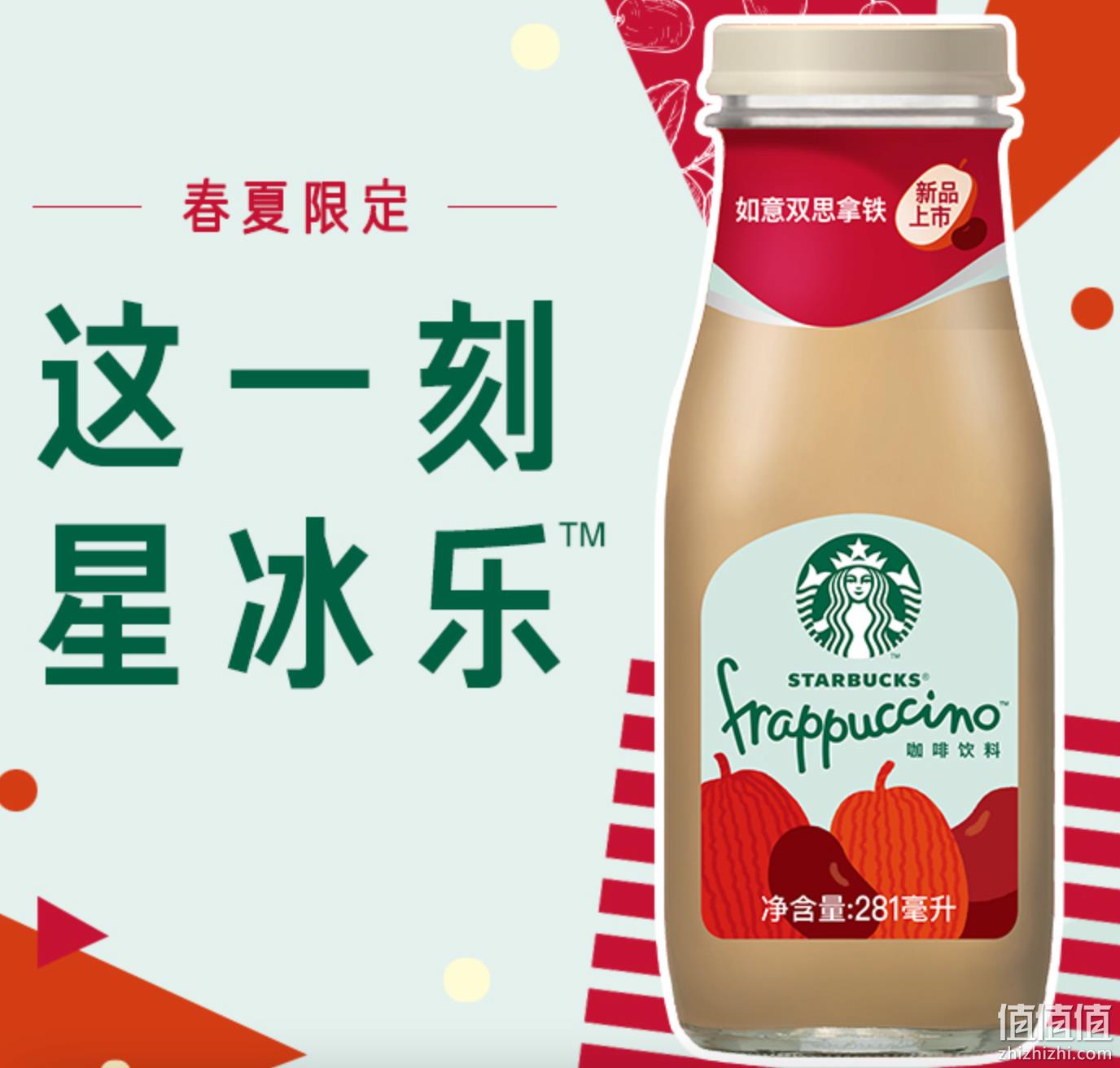 星巴克 星冰乐 如意双丝拿铁281mL*6瓶 新低55.6元（双重优惠） 值值值-买手聚集的地方