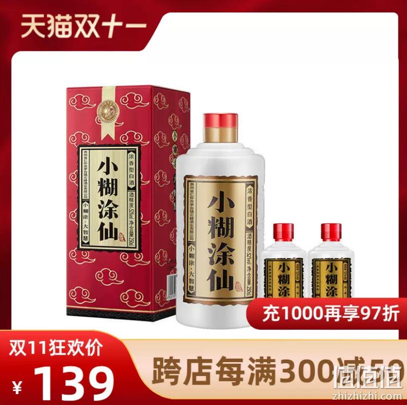小糊涂仙 普仙 52度浓香型白酒 250ml*1+100ml*2 90元包邮（需领券） 值值值-买手聚集的地方