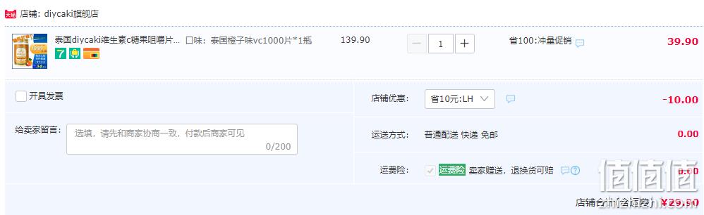 Diy Caki 皇家维生素C片1000粒超大装 史低29.9元包邮（需领券） 值值值-买手聚集的地方