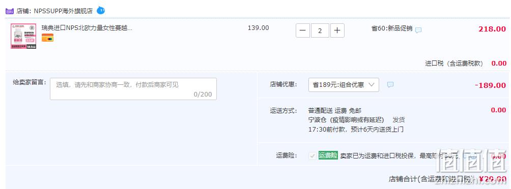 瑞典进口，保护泌尿系统：60粒x2盒 NPS北欧力量 蔓越莓精华胶囊 新低29元包邮包税 值值值-买手聚集的地方