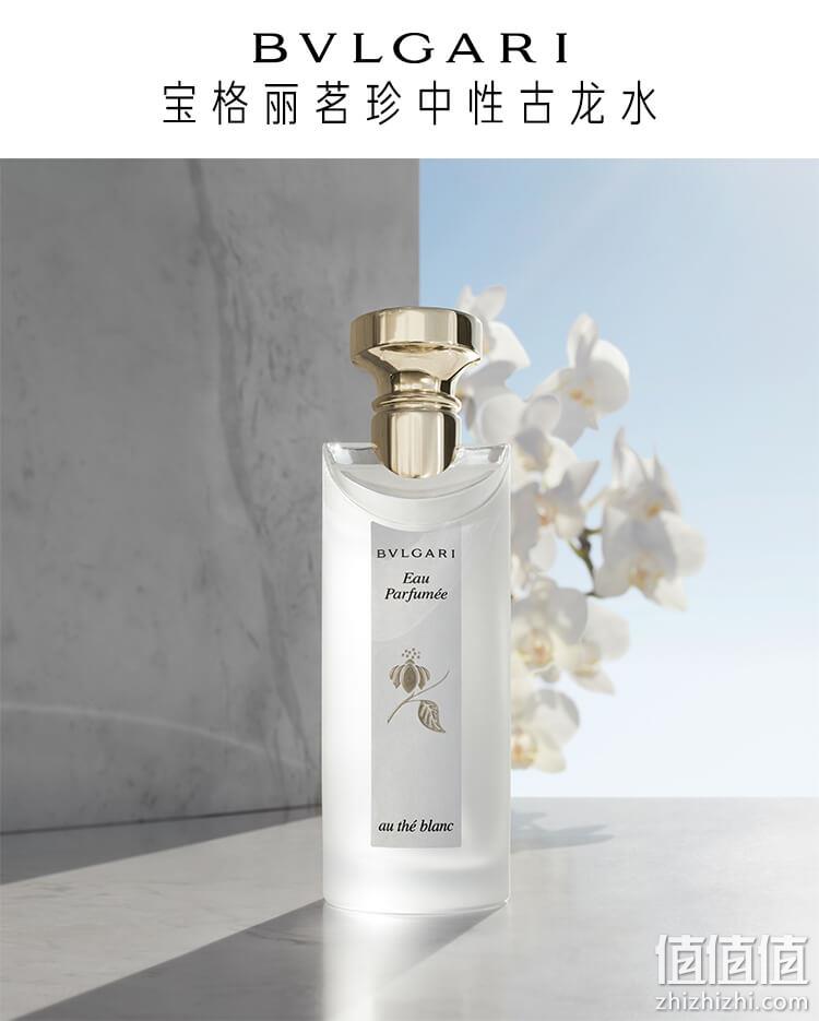 20点开始，BVLGARI 宝格丽 茗珍白茶中性古龙香水 EDC 75ml 359元包邮包税（双重优惠） 值值值-买手聚集的地方