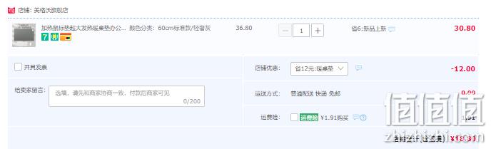 美格沃 超大加热保暖桌垫60×36cm 新低18.8元包邮（需领券） 值值值-买手聚集的地方
