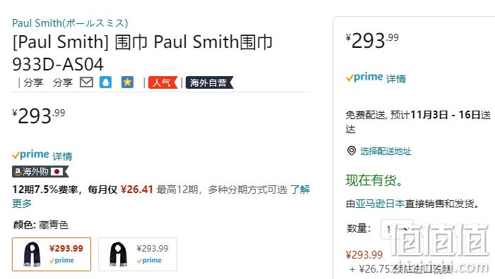 Paul Smith 保罗·史密斯 100%纯羔羊毛围巾933D 294元 值值值-买手聚集的地方