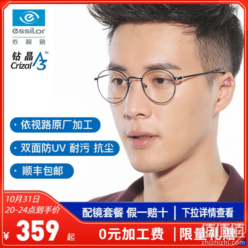 Coastal Vision 镜宴 镜架(多款可选)+依视路 钻晶A3 1.60非球面镜片*2片 255元包邮(多重优惠) 值值值-买手聚集的地方