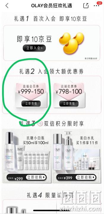 超值凑单！Olay玉兰油 抗糖小白瓶 水感透白光塑精华露（75ml+赠76ml）*3套+凑单品 新低932.46元包邮 值值值-买手聚集的地方