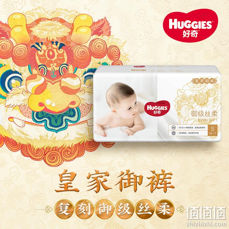 Huggies 好奇 皇家御裤 御级丝柔 纸尿裤 NB84片(5kg以下) 69元（需领券） 值值值-买手聚集的地方