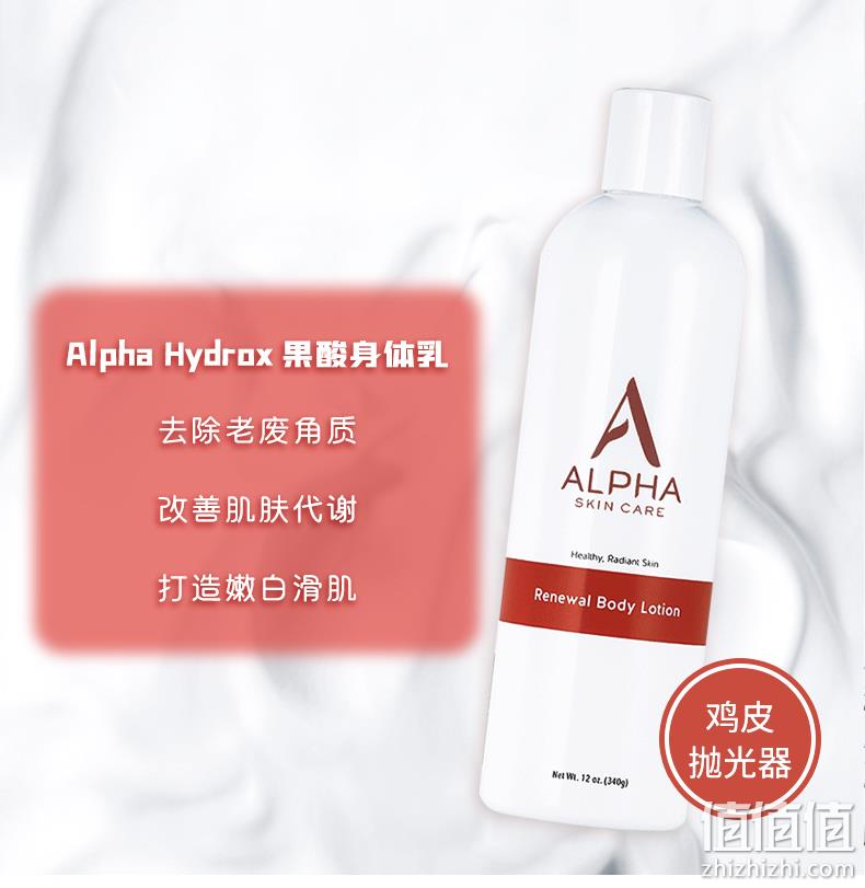 88会员，鸡皮克星 Alpha Skin Care 12%果酸丝滑身体乳 340g*2件+凑单品 新低158.55元包邮包税（折主商品71.97元/瓶） 值值值-买手聚集的地方